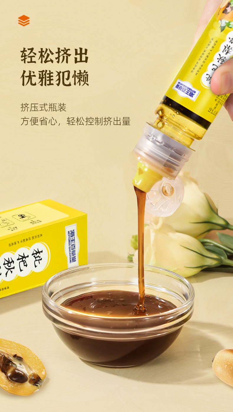 XC317129海王百草堂秋梨枇杷膏130g*2支