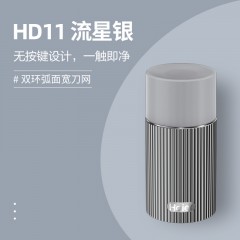 XC11451 海尔（Haier）便携剃须刀HD11