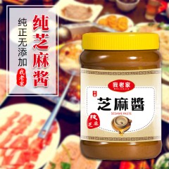 XC06728新鲜芝麻酱原味纯石磨火锅蘸料拌面麻酱家用