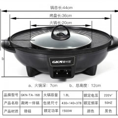 XC087137格卡诺-涮烤一体锅
