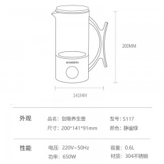 XC062203创维-养生杯家用一体养生壶花茶黑茶加热茶壶玻璃煮茶器