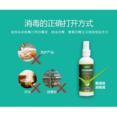 XC10601 郡清宝二氧化氯消毒液 100ml