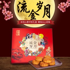 HY06419	万寿斋中秋节月饼礼盒流金岁月礼盒640g