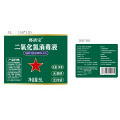 XC10601 郡清宝二氧化氯消毒液 100ml