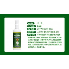 XC10601 郡清宝二氧化氯消毒液 100ml