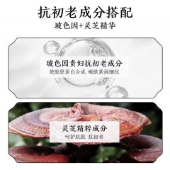 XC01571伊夏-玻色因灵芝贵妇膏七件套礼盒