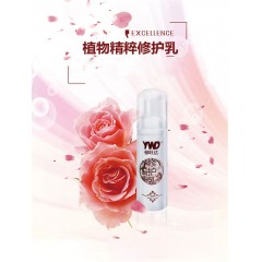 XC26208郁旺达牛初乳肽修护乳60 ML/盒