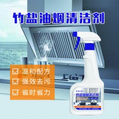 XC19011绿圣源竹盐油烟清洁剂500ML/瓶*3