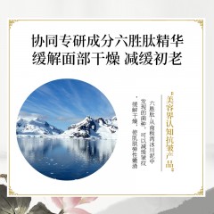 XC01585沙仙奴海茴香六胜肽奢养抚皱十二件套