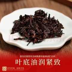 YXC22101 昔归庄园2019年云南玲珑普洱茶（熟普茶）