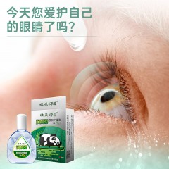 XC19001绿视明眼部圣源润视明眼部护理液15ml/盒*5