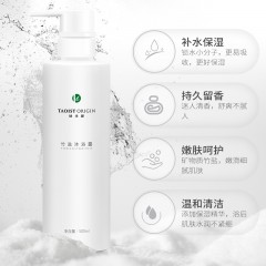 XC19002绿圣源竹盐沐浴露500ml/瓶*2