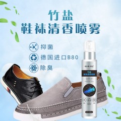 XC19009绿圣源竹盐鞋祙清新喷雾100ML/瓶*2