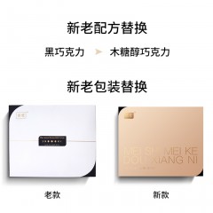 XC062233诺梵每时每刻都想你巧克力礼盒装200g