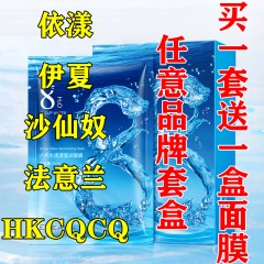 XC01593依漾玻尿酸多肽水光贵妇尊享九件套