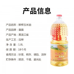 XC20402 北大荒垦旗 鲜榨玉米油1.8L【压榨一级】