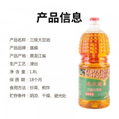 XC20406 北大荒垦旗 三级大豆油1.8L 【浸出工艺 非转基因】