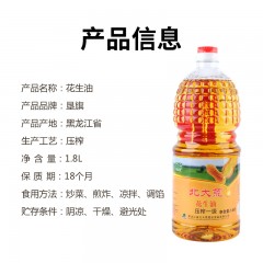 XC20409 北大荒垦旗 花生油1.8L 【压榨一级】