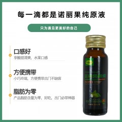 XC14504聚源动力 诺丽果酵素(50ml*10瓶/盒)三盒大礼包 天然有机饮品