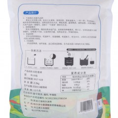 XC20413 今食缘 长粒香米【绿色食品】2.5KG