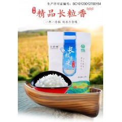 XC20413 今食缘 长粒香米【绿色食品】2.5KG