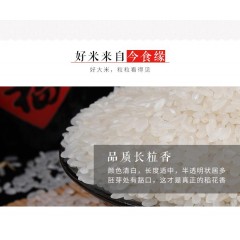 XC20413 今食缘 长粒香米【绿色食品】2.5KG