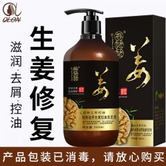 XC04033澳伦姜姥姥-生姜洗发水500ml/护发膜500ml