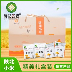 XC29924  阿姑农牧   陕北小米礼盒  2400g