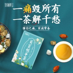 XC31012又见回春菊苣栀子茶20袋/盒*3盒装