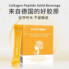 YXC33411Poltime 德国胶原蛋白小分子肽粉  易吸收 2.5g*10袋/盒