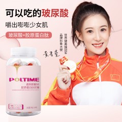 YXC33414POLTIME 德国玫瑰胶原蛋白肽软糖 4g*20粒/瓶