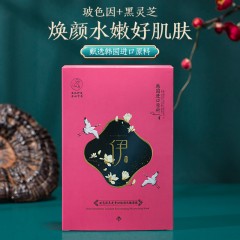 XC23688伊夏玻色因灵芝贵妇焕颜水嫩面膜25ml*10片