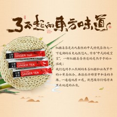 XC20022手工红糖姜茶12g*50条/袋 手工熬制 原味蔗香