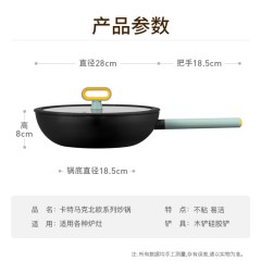 XC09971卡特马克炒锅麦饭石不粘锅家用炒菜锅电磁炉专用煤气灶燃气灶适用GYL-BO28CH 28cm炒锅+盖