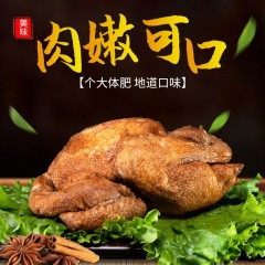 XC062260阿胶烧鸡二级  500g/袋