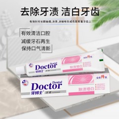 XC285105牙博士除渍增白牙膏220g