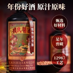 XC28412【原浆老酒】贵州茅台镇酱香型白酒赖氏酱酒53度白酒纯粮食500ml*6瓶高粱酒窖藏老酒整箱