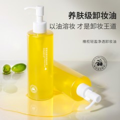 XC236188法意兰橄榄轻盈净透卸妆油250ml