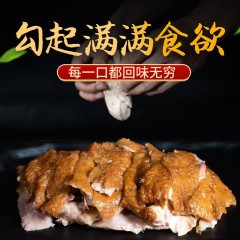 XC062259阿胶烧鸡一级（整只）500g/袋