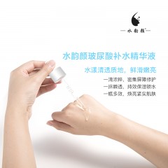 XC36416玻尿酸补水精华液20ml