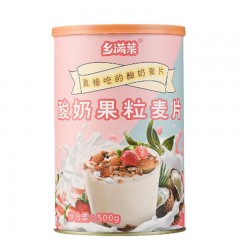 XC06459乡满莱酸奶果粒燕麦片干吃烘焙水果坚果即食麦片营养谷物早代餐500G/罐