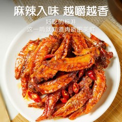 HY06495甄味尚香辣鸡尖酱汁鸡翅尖150g*2零食小吃卤味即食休闲零食