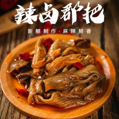 HY064101甄味尚辣卤郡把150g*2袋麻辣鸭五香卤味即食小零食