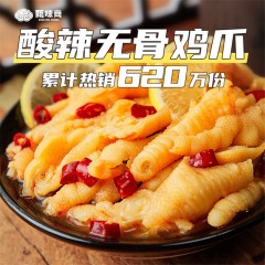 HY064110甄味尚微辣带骨鸡爪150g*3盒酸辣柠檬味凤爪鸡脚