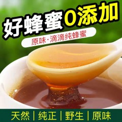 HY12010陕北延安 土蜂蜜500g*5罐装