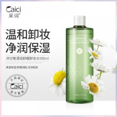 XC40110采词洋甘菊净润舒缓温和卸妆水500ml/瓶眼唇脸部三合一面部保湿清洁卸妆水