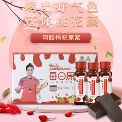HY064150中大东樱 红阿胶枸杞每日原浆50ml*10瓶/盒100%纯正原浆原汁原味