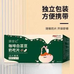 XC236315【同和堂正品】膳食记咖啡白芸豆奶吃片28g*2盒