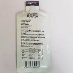 XC064138中大东樱 黑枸杞每日原浆30ml*10袋 纳米直饮浓缩植饮料原汁原味