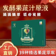 XC00407果蔬酵素原液（3盒装特惠大礼包） 纯原液 0脂肪